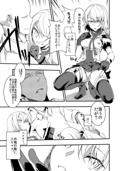 Page 3 of Dorufuro Tanoshii