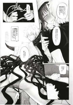 Page 52 of Marked girls Collection vol. 5