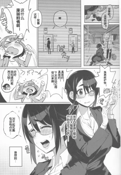 Page 2 of Sebaramix!! Futari de Sodateyo! Otokonoko Shikyuu