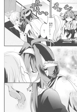 Page 12 of Watashi ga Anata no Ichiban.