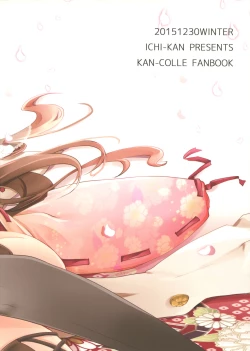 Page 2 of Watashi ga Anata no Ichiban.