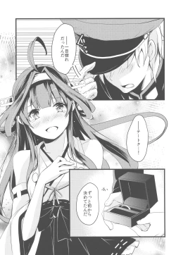 Page 5 of Watashi ga Anata no Ichiban.