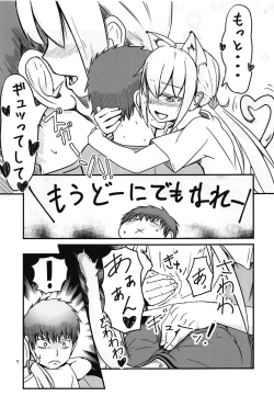 Page 6 of Nekomimi Satsuki to Ecchi Suru Hanashi