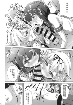 Page 14 of Shimakaze Cos Shita Shigure to Yuudachi to Ichakora Suru
