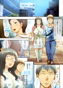 Page 33 of Hito o Dame ni Suru Choi Busu