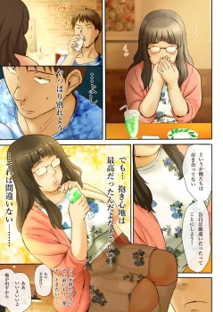 Page 35 of Hito o Dame ni Suru Choi Busu