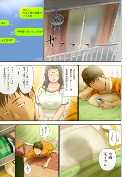 Page 46 of Hito o Dame ni Suru Choi Busu