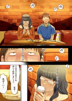 Page 4 of Hito o Dame ni Suru Choi Busu