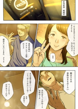Page 7 of Hito o Dame ni Suru Choi Busu