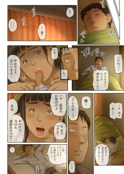 Page 86 of Hito o Dame ni Suru Choi Busu