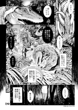 Page 4 of 鱗人TF