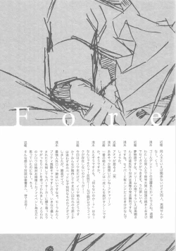 Page 8 of Yuki no Hana