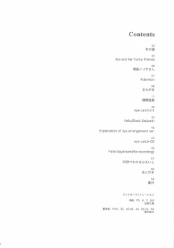 Page 9 of Yuki no Hana