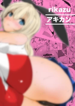 Page 26 of Yakimochiyaki no Shimakaze-tan