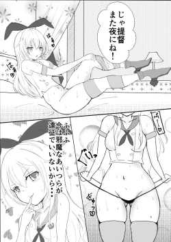 Page 3 of Yakimochiyaki no Shimakaze-tan