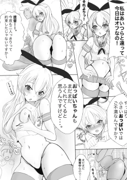 Page 7 of Yakimochiyaki no Shimakaze-tan