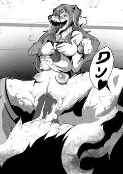 Page 19 of 【TF漫画】戌神惨 第二話『雌犬学級』