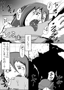 Page 3 of 【TF漫画】戌神惨 第二話『雌犬学級』