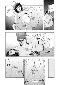 Page 12 of Zone 4 all the lesbian.