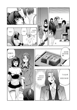 Page 13 of Zone 4 all the lesbian.