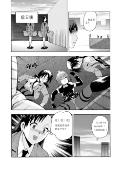 Page 14 of Zone 4 all the lesbian.