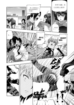 Page 2 of Zone 4 all the lesbian.