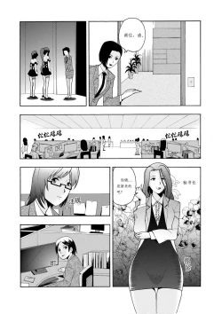 Page 7 of Zone 4 all the lesbian.