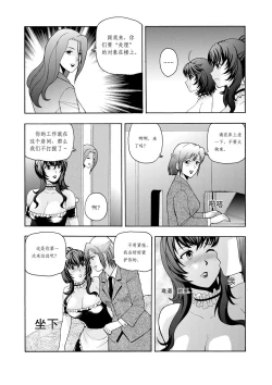 Page 8 of Zone 4 all the lesbian.