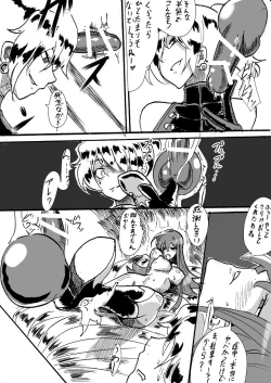 Page 109 of Taimadouteishi Midori