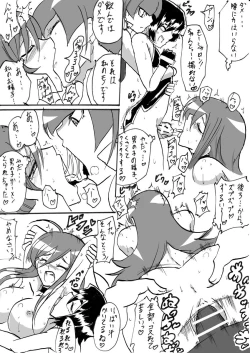 Page 122 of Taimadouteishi Midori