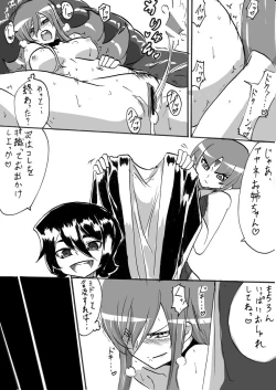 Page 125 of Taimadouteishi Midori