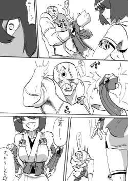 Page 135 of Taimadouteishi Midori