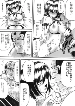 Page 171 of Taimadouteishi Midori