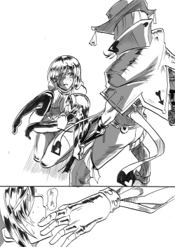 Page 197 of Taimadouteishi Midori