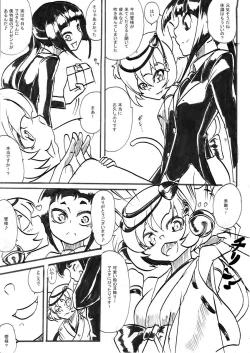 Page 236 of Taimadouteishi Midori