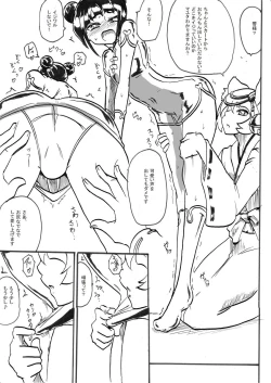 Page 240 of Taimadouteishi Midori