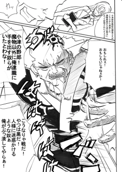 Page 254 of Taimadouteishi Midori