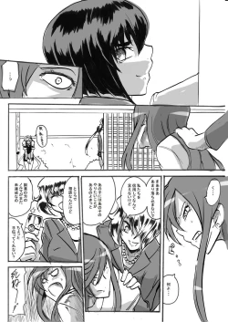 Page 275 of Taimadouteishi Midori