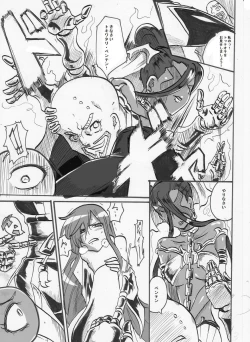 Page 312 of Taimadouteishi Midori