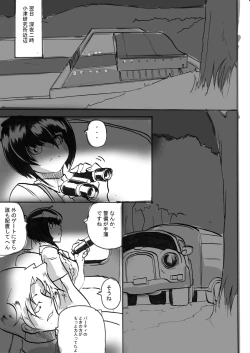 Page 329 of Taimadouteishi Midori