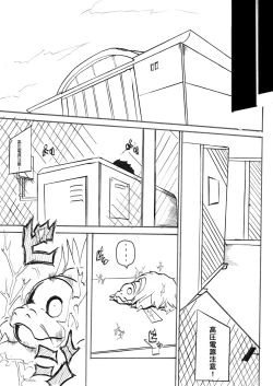 Page 333 of Taimadouteishi Midori