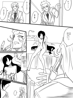 Page 347 of Taimadouteishi Midori