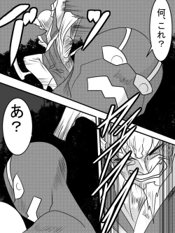 Page 362 of Taimadouteishi Midori