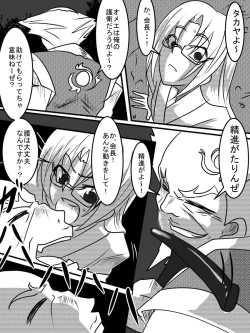 Page 364 of Taimadouteishi Midori