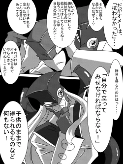 Page 393 of Taimadouteishi Midori