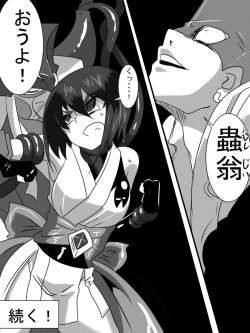 Page 399 of Taimadouteishi Midori