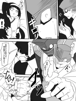 Page 424 of Taimadouteishi Midori