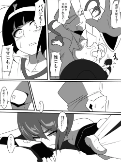 Page 425 of Taimadouteishi Midori