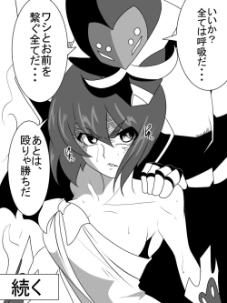 Page 431 of Taimadouteishi Midori