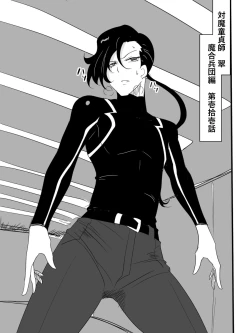 Page 432 of Taimadouteishi Midori